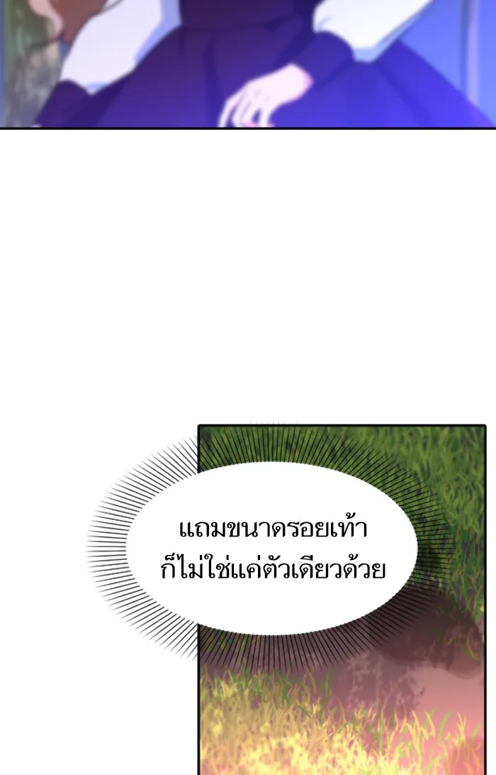 บุตรสาวของดยุกปีศาจ ตอนที่ 15 รูปที่ 52