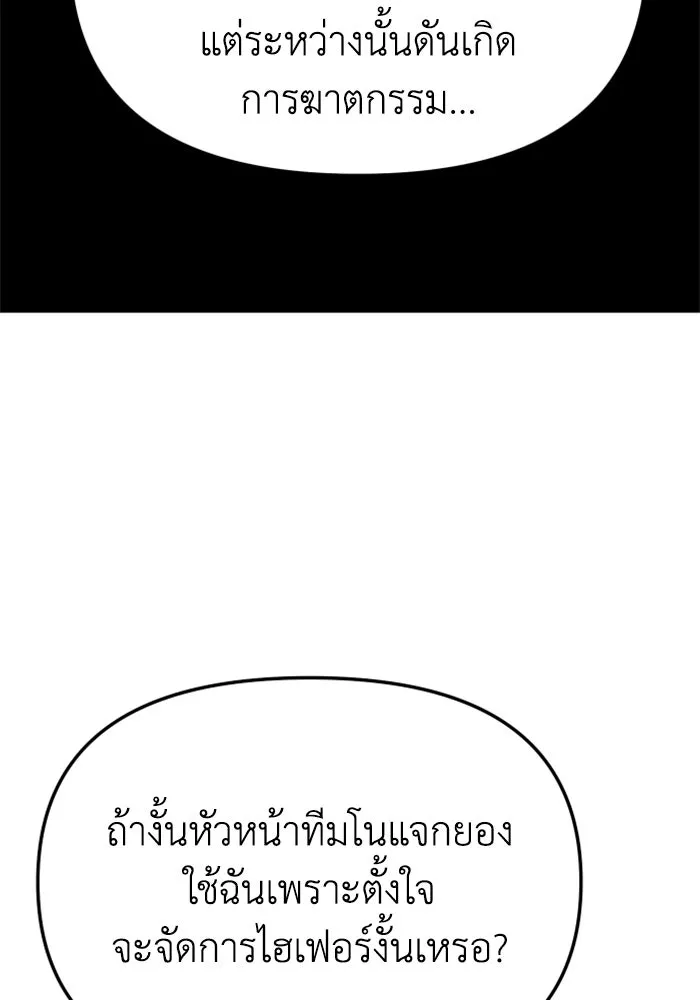 อดีตบอสหอคอย ตอนที่ 61 รูปที่ 83