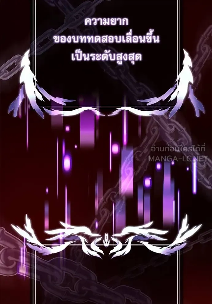 อัศวินดำล่าท้าเวลา ตอนที่ 107 รูปที่ 126