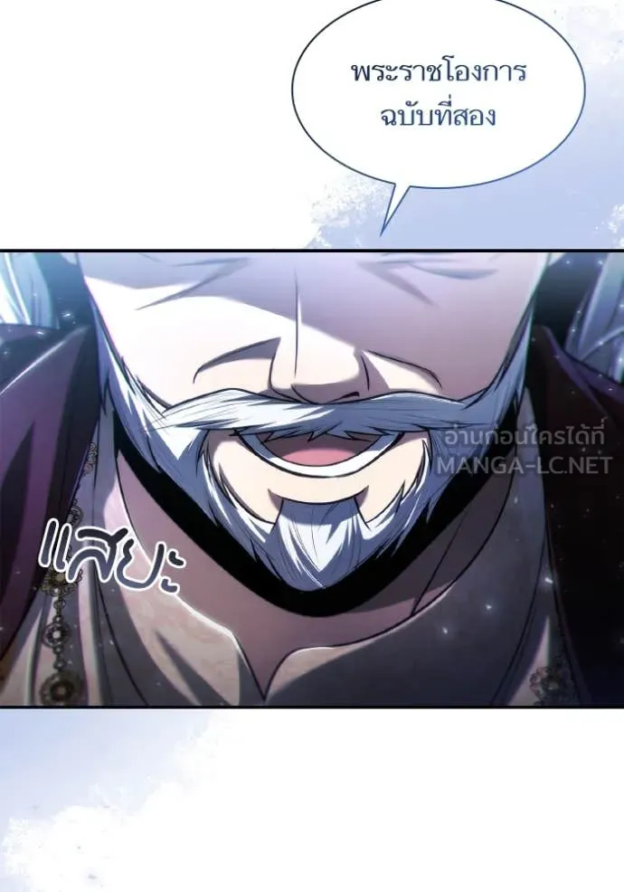 ชาตินนี้น้องขอ ตอนที่ 153 รูปที่ 83