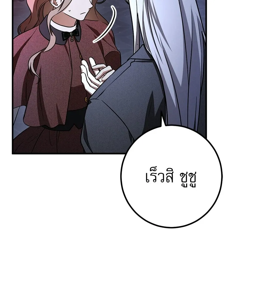 เรือนจำรัก ตอนที่ 89 รูปที่ 59