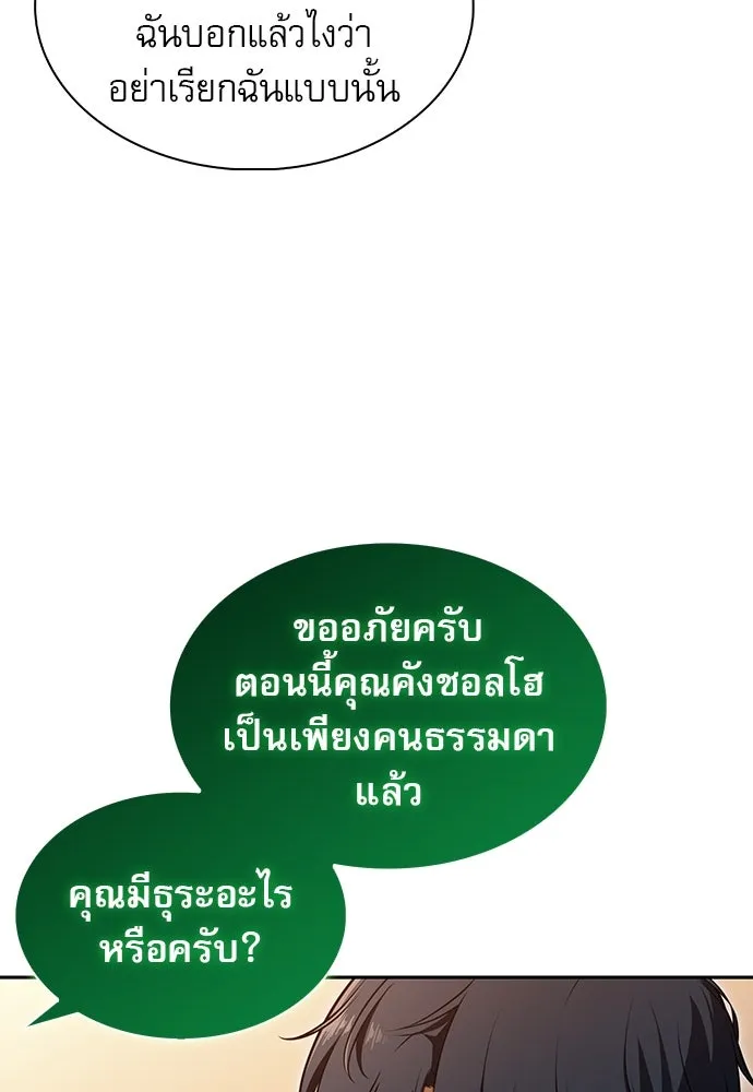 ครัวผู้กล้าท้าให้ชิม ตอนที่ 3 รูปที่ 40