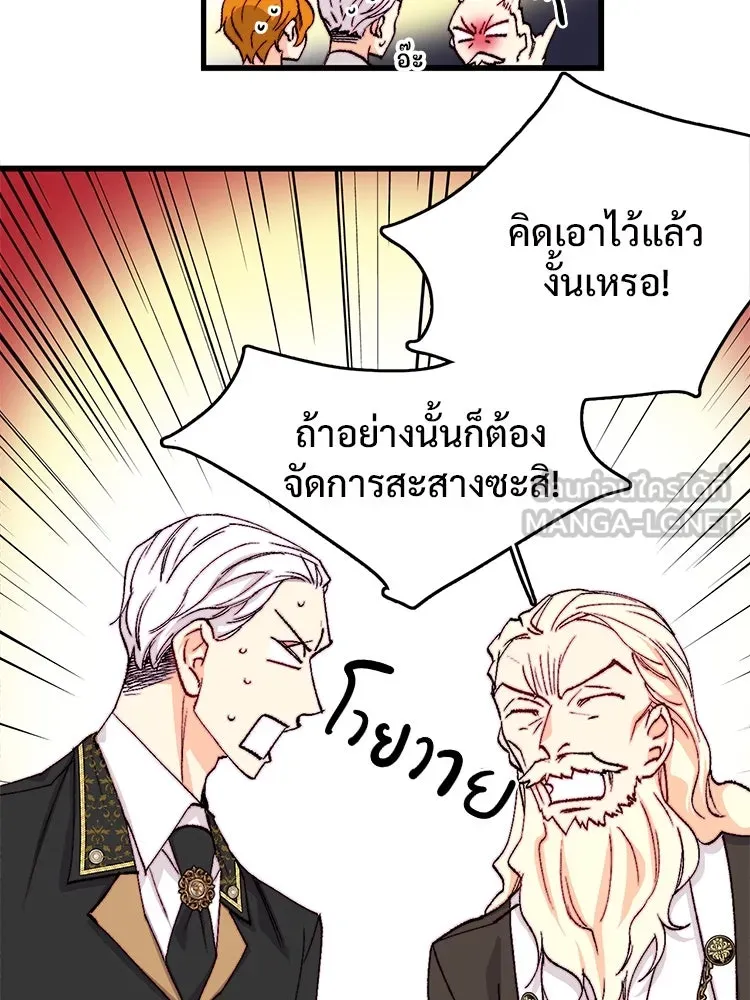 Bring the Love ตอนที่ 143 รูปที่ 72