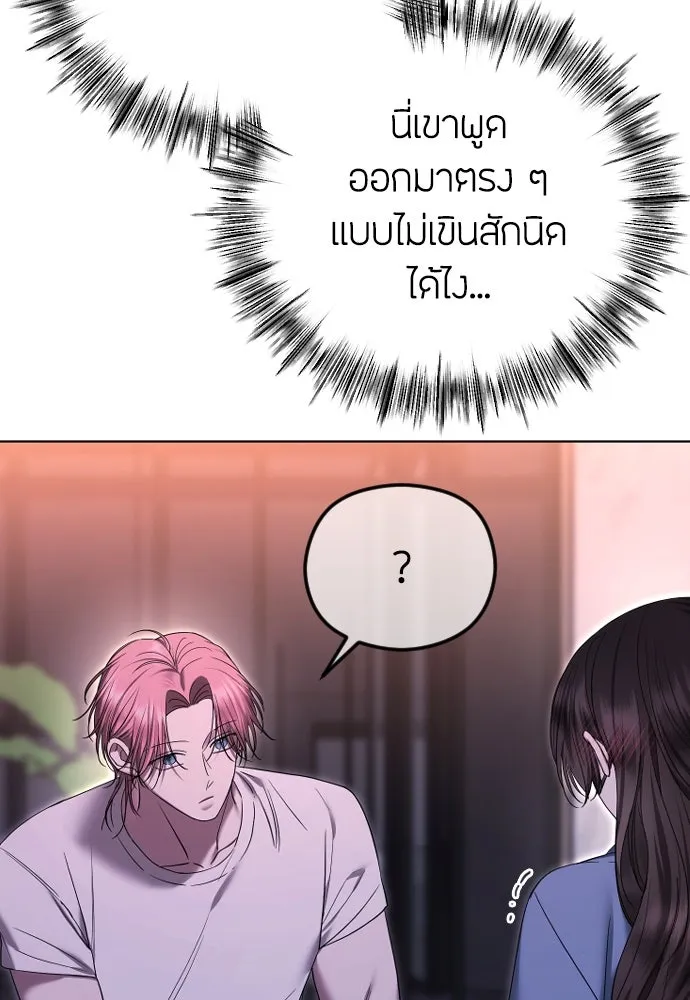 วิธีหนีตายจากนิยายโรคจิต ตอนที่ 80 รูปที่ 71