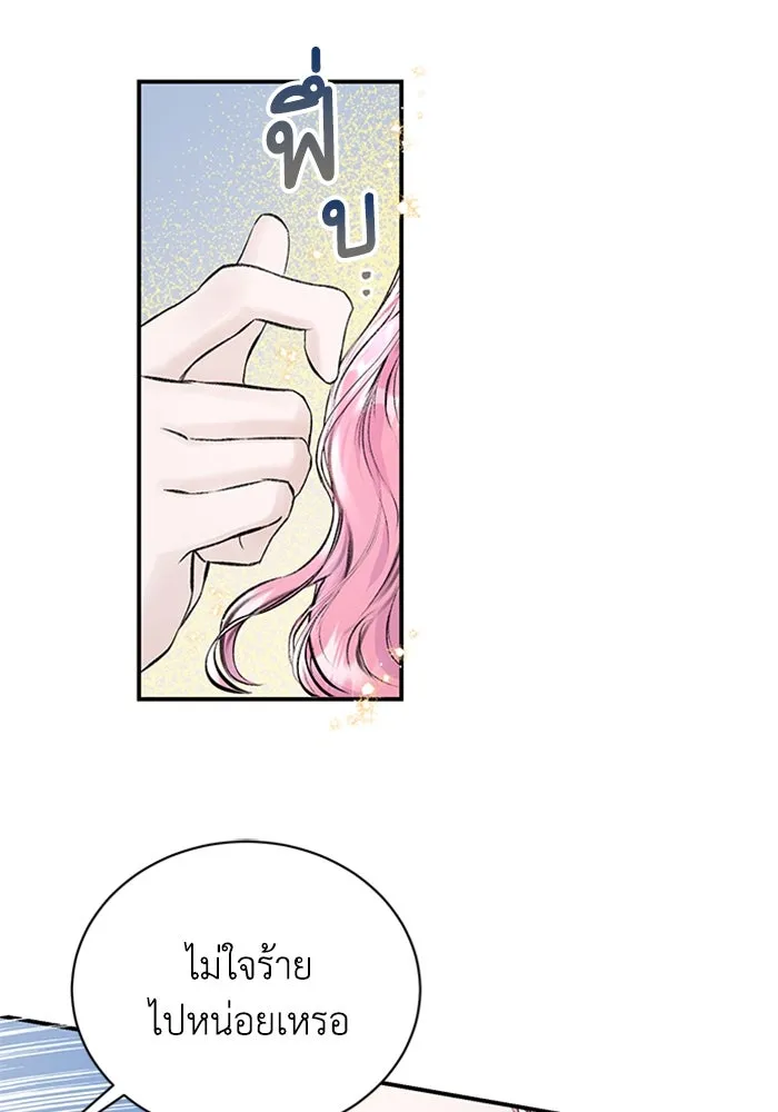 ไหนบอกว่าฉันใกล้ตาย ตอนที่ 10 รูปที่ 76