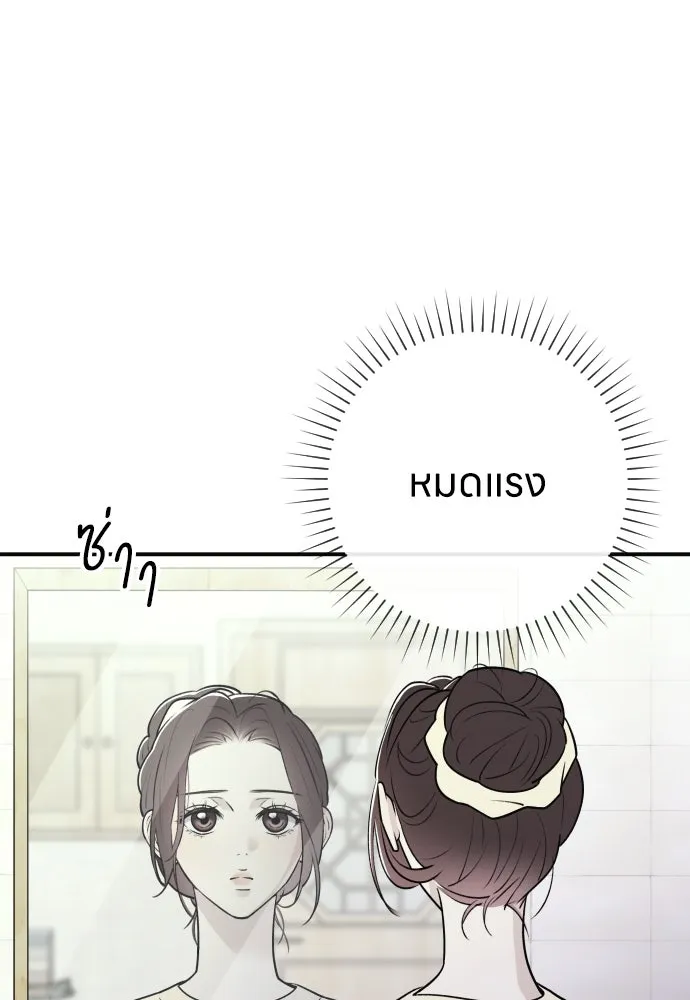 รักไร้ราคา ตอนที่ 9 รูปที่ 64