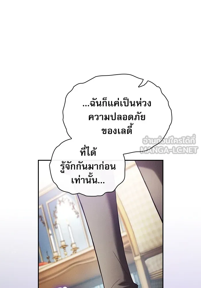 นักดาบอัจฉริยะจากอะคาเดมี ตอนที่ 18 รูปที่ 90