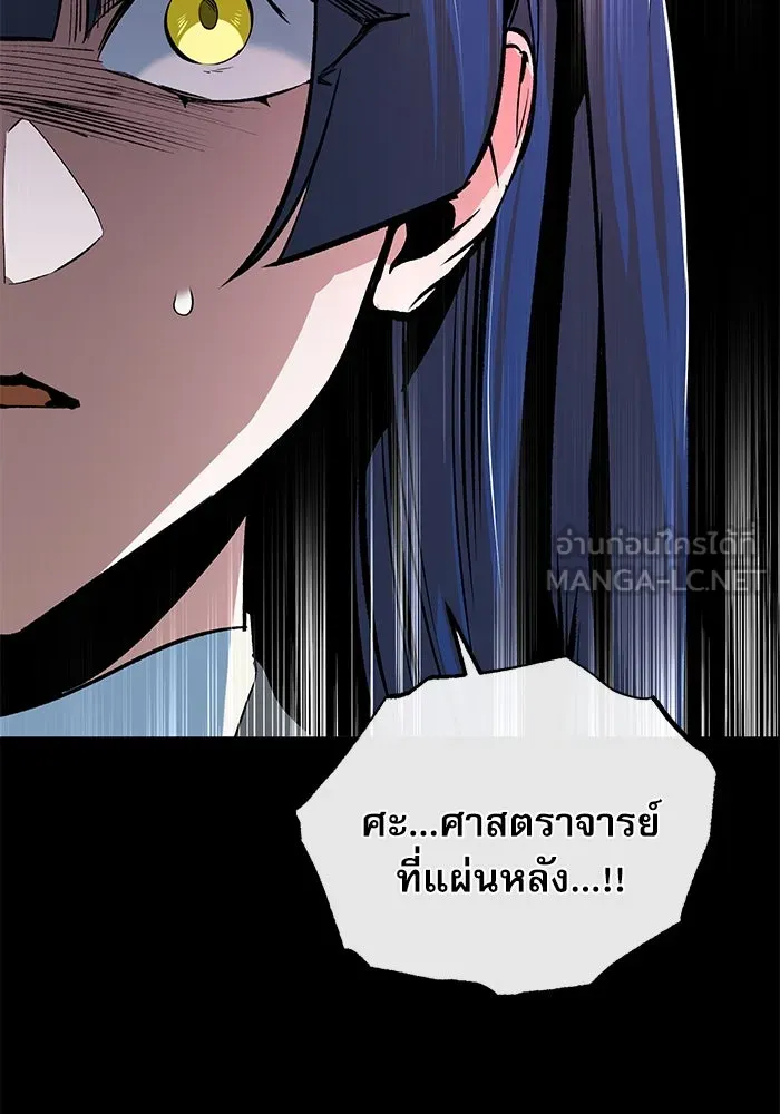 ศาสตราจารย์จำเป็นแห่งอะคาเดมี ตอนที่ 112 รูปที่ 111
