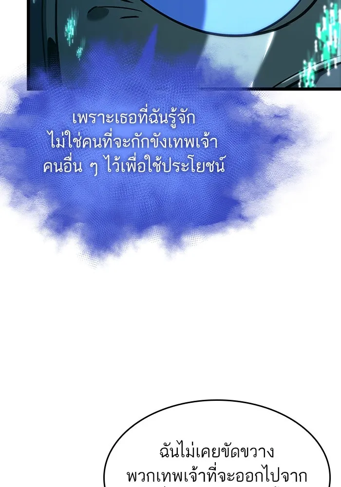 หลังวันสิ้นโลก ตอนที่ 137 รูปที่ 41