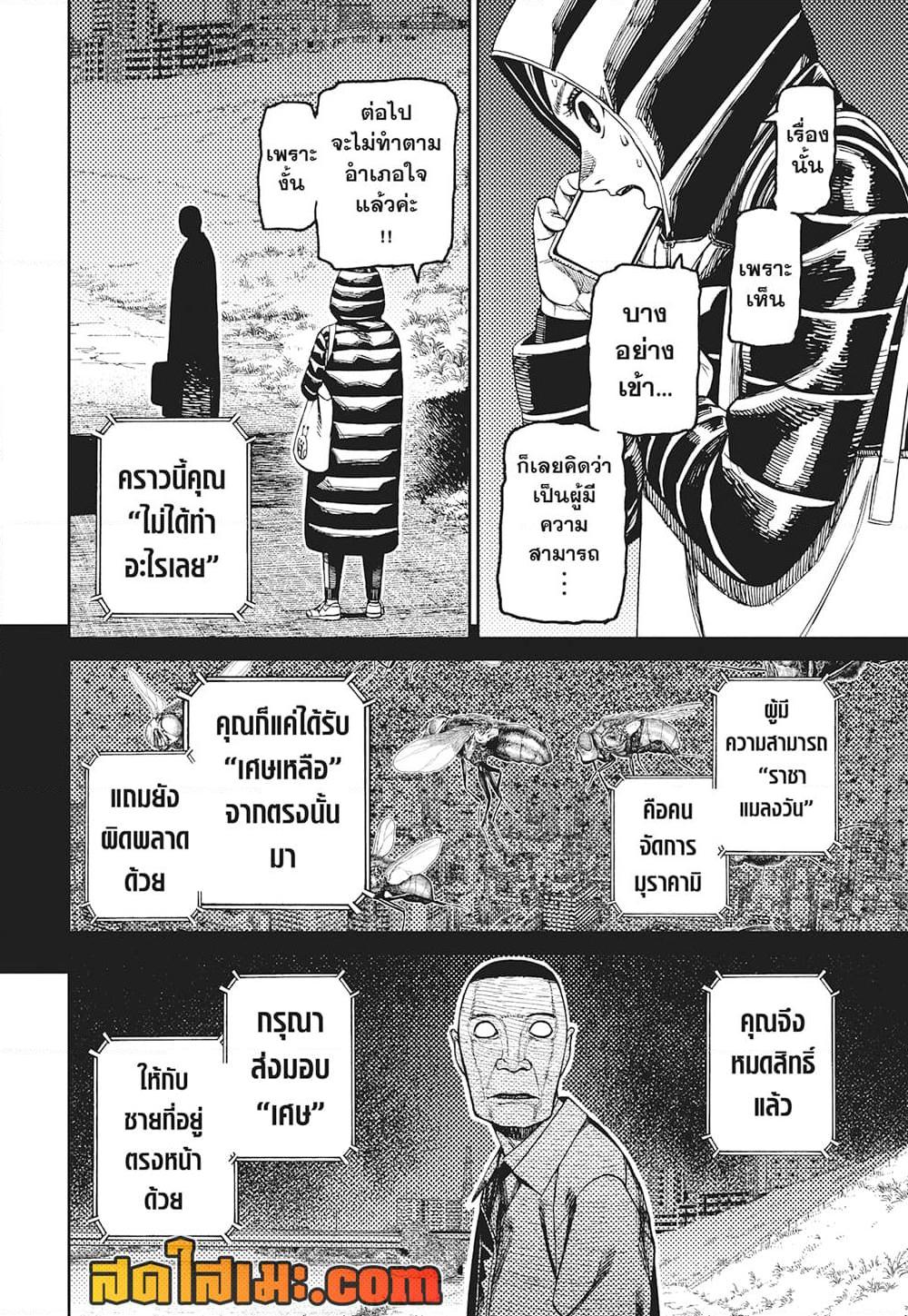 Manga-lc-com อ่านมังงะ อ่านการ์ตูน ออนไลน์ ฟรี Dandadan ตอนที่ 1 2 3 4 5 6 7 8 9 10 11 12 13 14 ฟรี ไม่มีโฆษณา Manga-lc - อ่าน มังงะ อ่าน การ์ตูน ออนไลน์ อ่านมังงะ ฟรี