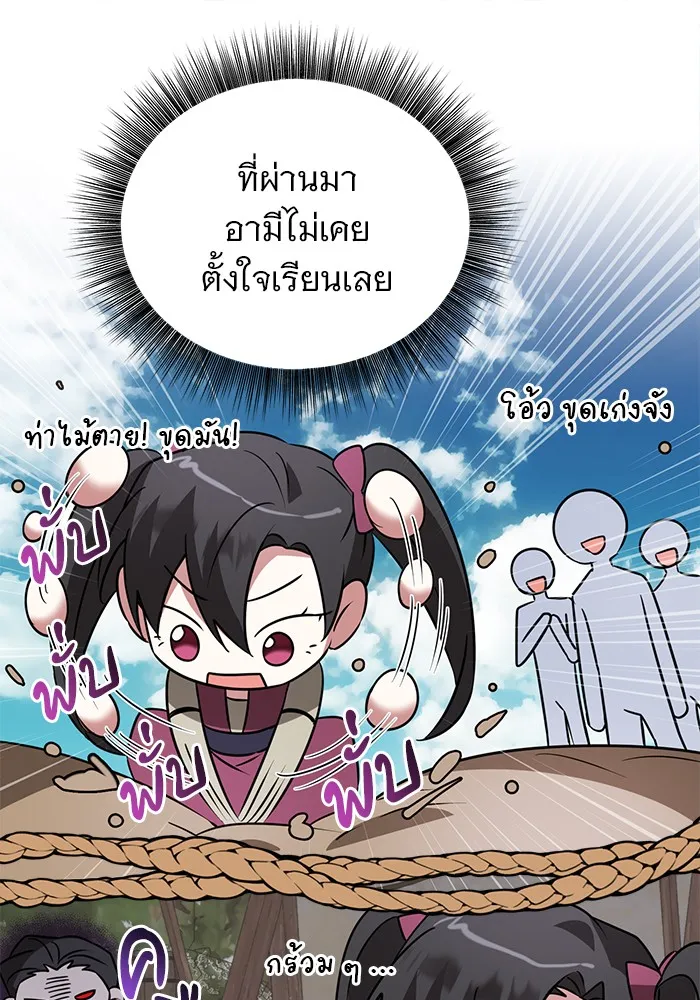 อะคาเดมีนี้เห็นทีจะเจ๊ง ตอนที่ 35 รูปที่ 94