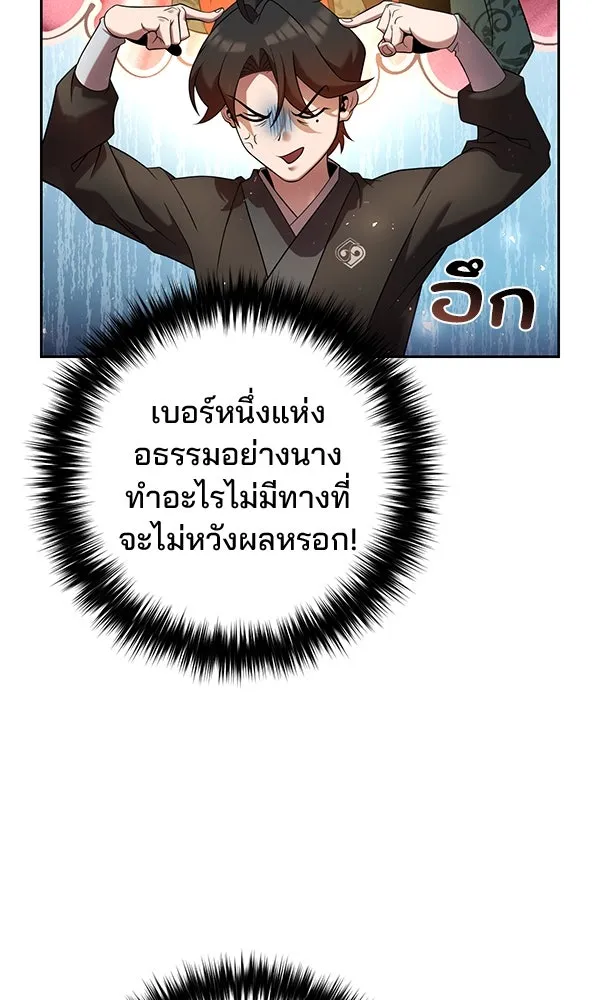 พอแล้วขันที อยากมีเจ้าโลก ตอนที่ 33 รูปที่ 7