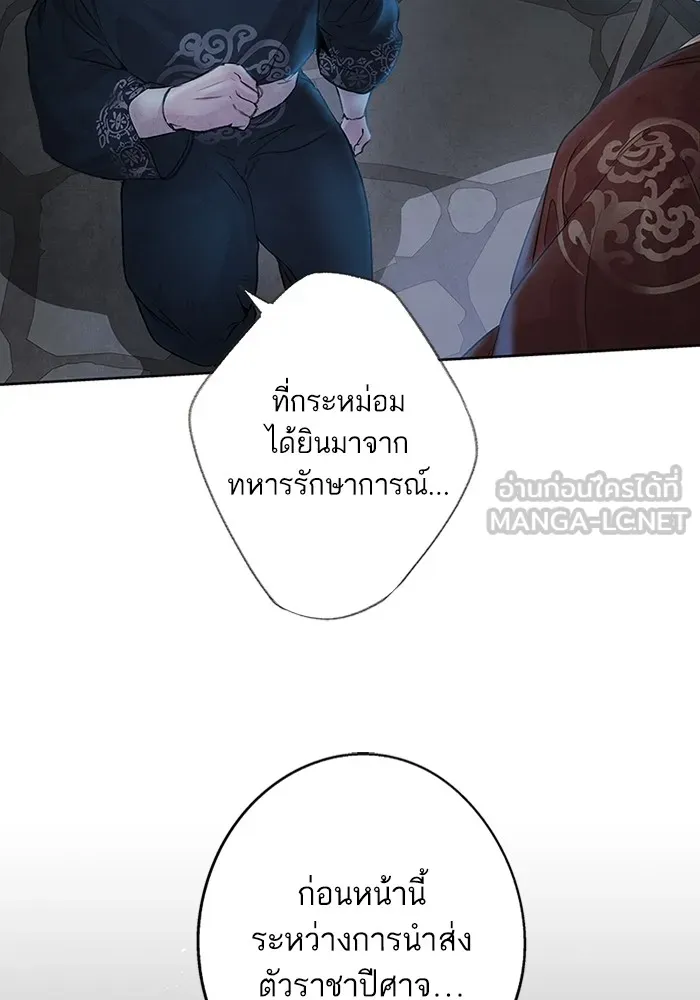 อาซา ตอนที่ 3 การหลบหนี รูปที่ 63