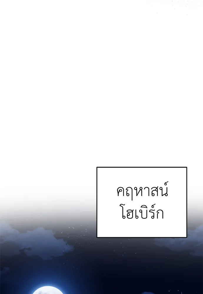 ยัยจิ๋วสมองแจ๋ว ตอนที่ 15 รูปที่ 85