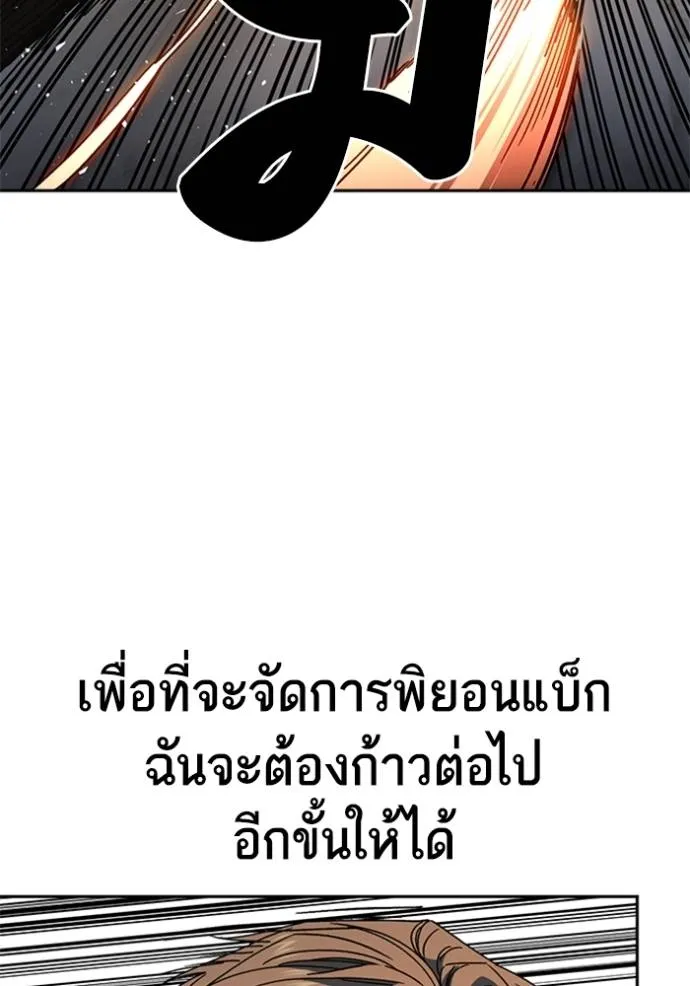 ฃStudy Group ตอนที่ 265 รูปที่ 47