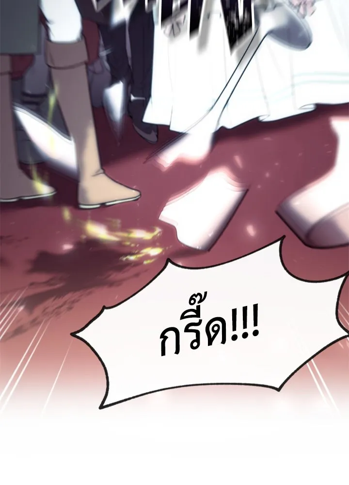 ตัวร้ายอย่างฉันขออยู่อย่างสงบ ตอนที่ 1 รูปที่ 26