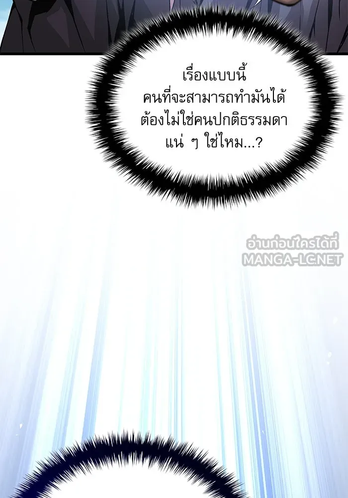 ลับลางลวง ตอนที่ 82 ผู้ชนะด่านสุดท้าย รูปที่ 60