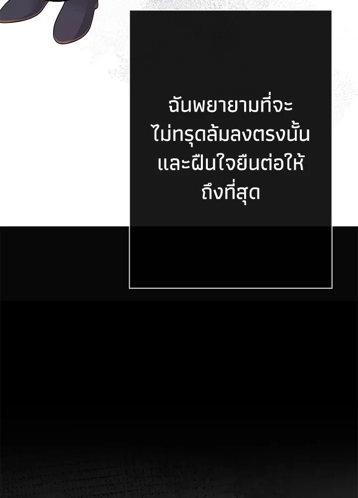 องค์ชายผู้อื้อฉาว ตอนที่ 51 รูปที่ 79