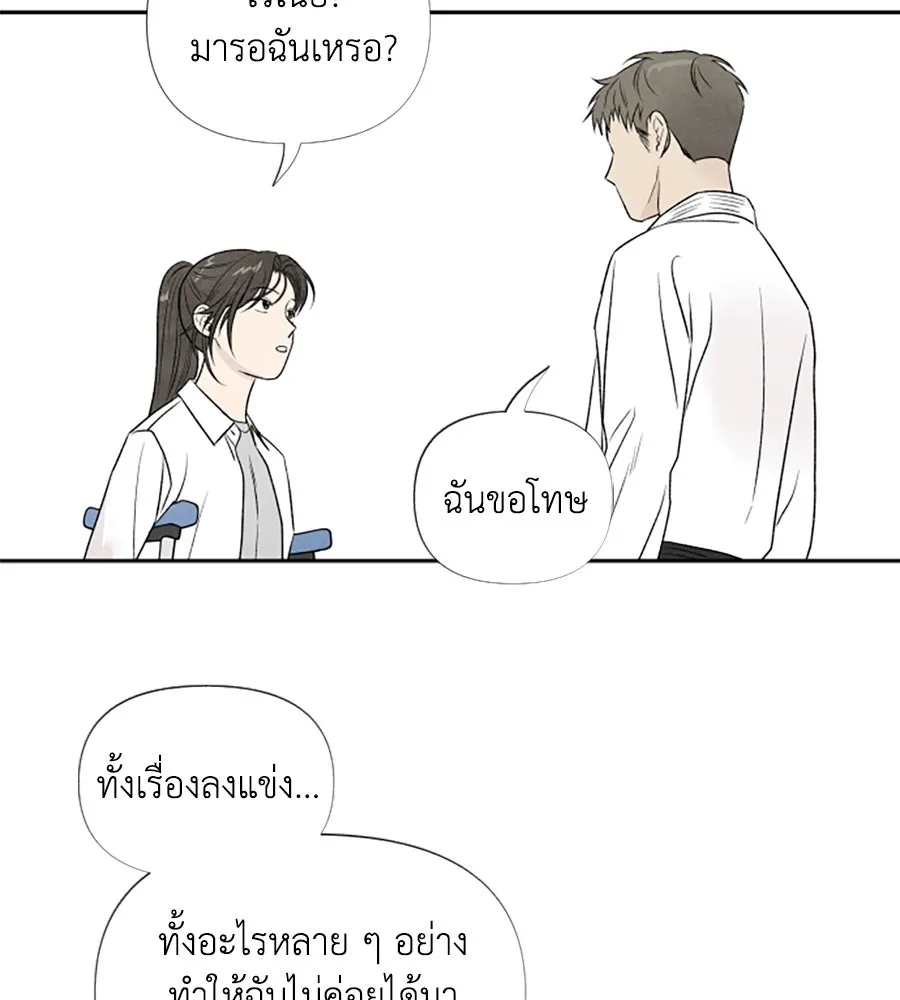เหตุผลของคนไม่อยากอยู่ ตอนที่ 16 รูปที่ 67