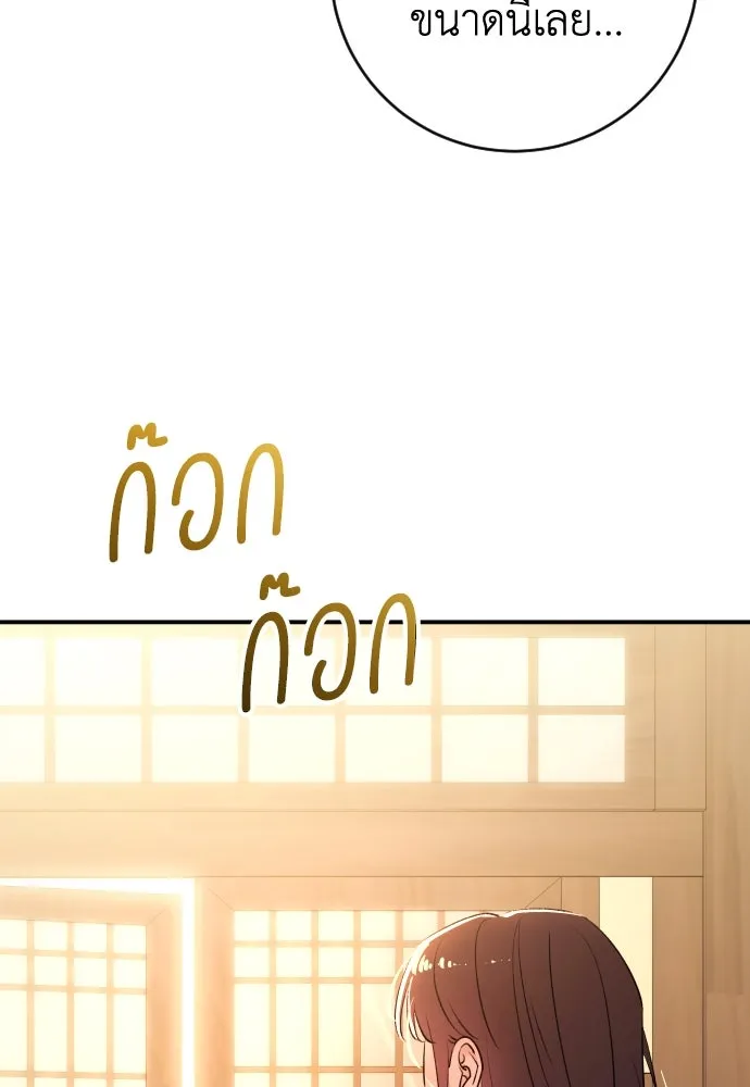 รักไร้ราคา ตอนที่ 45 รูปที่ 37