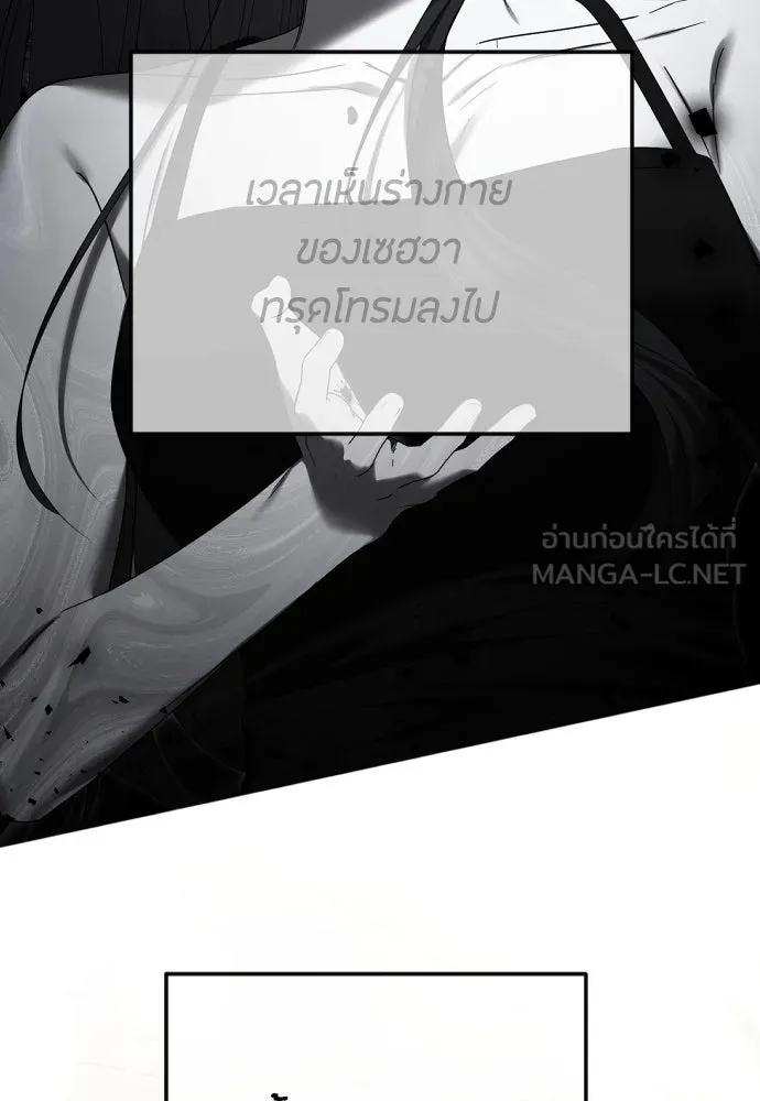 วิธีหนีตายจากนิยายโรคจิต ตอนที่ 82 รูปที่ 102