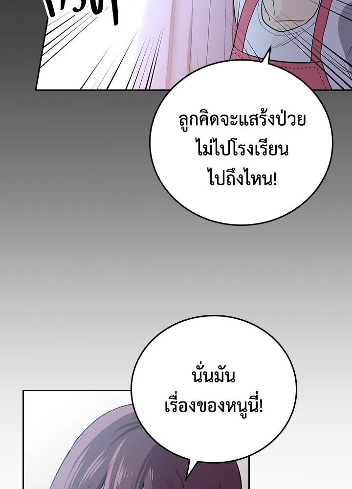 นักเลงกระจอกย้อนเวลามาทวงแค้น ตอนที่ 52 รูปที่ 14