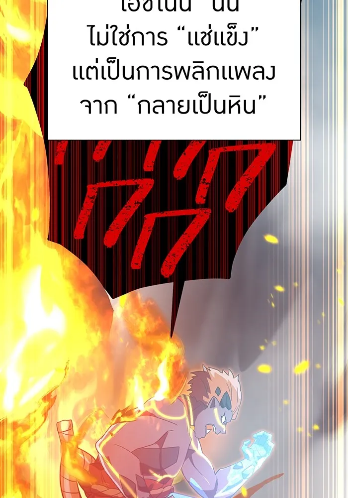 เพลเยอร์เลือดเทวะ ตอนที่ 59 หายนะครั้งที่ 2 ⑥ รูปที่ 44