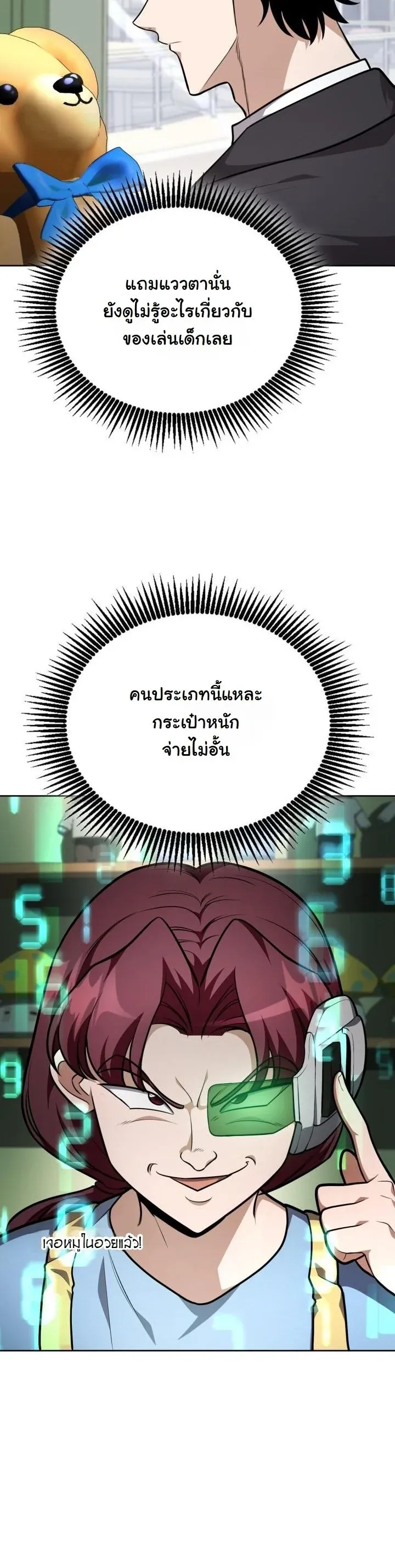 Kidnapped Dragons ด_ลล_บฉบ_บล_กพาต_วม_งกร ตอนที่ ตอนที่ 19 รูปที่ 32