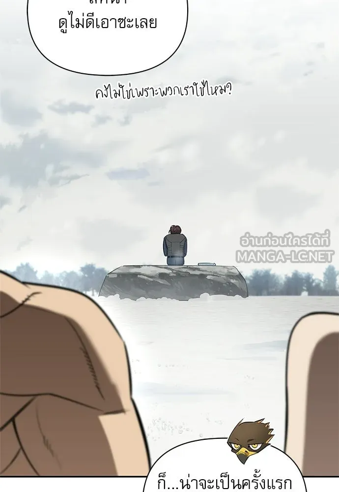 ชีวิตฮีลใจนายฮันเตอร์คลาส S ตอนที่ 28 รูปที่ 15