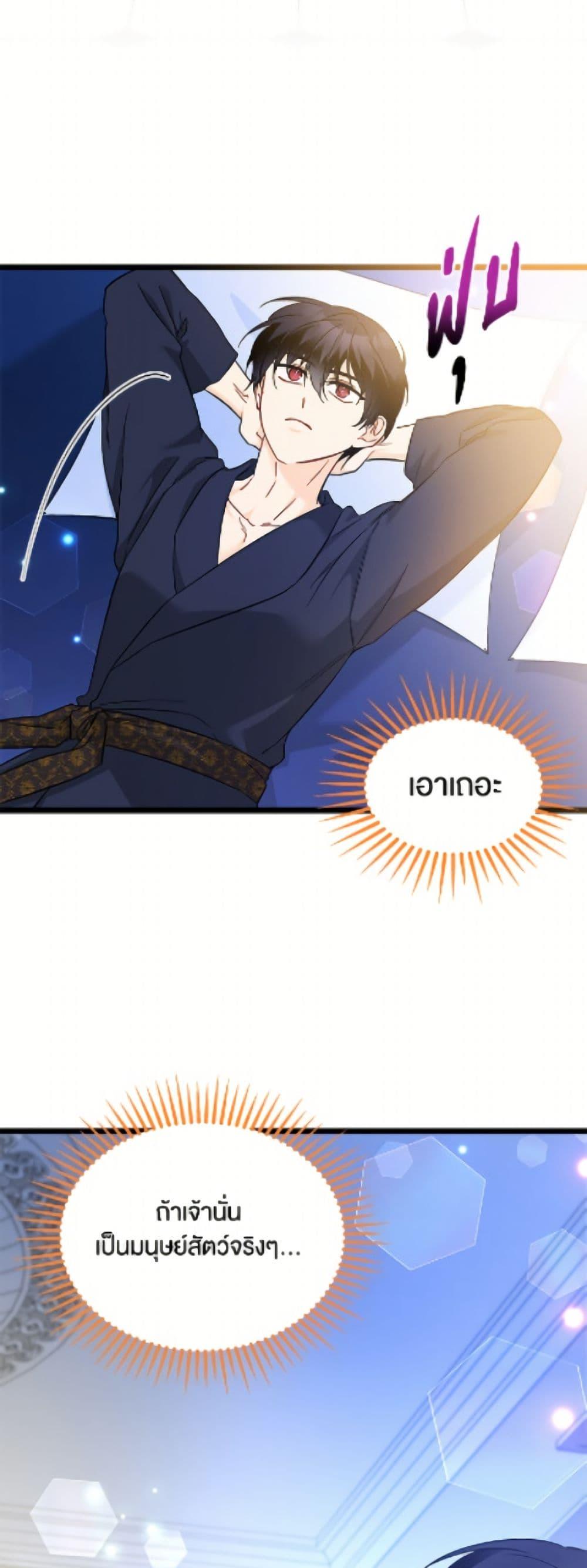 Manga-lc-com อ่านมังงะ อ่านการ์ตูน ออนไลน์ ฟรี The Symbiotic Relationship Between a Panther and a Rabbit ตอนที่ 1 2 3 4 5 6 7 8 9 10 11 12 13 14 ฟรี ไม่มีโฆษณา Manga-lc - อ่าน มังงะ อ่าน การ์ตูน ออนไลน์ อ่านมังงะ ฟรี