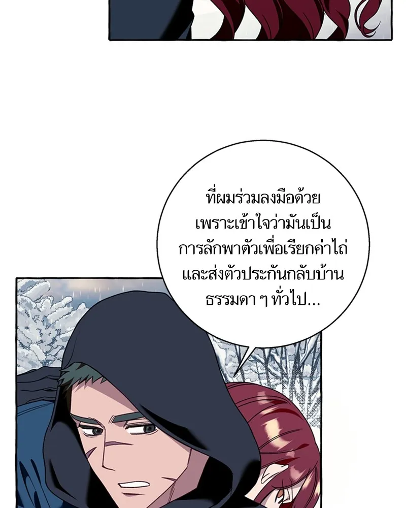 นึกว่าเป็นอิเซไคธรรมดา ตอนที่ 73 รูปที่ 4