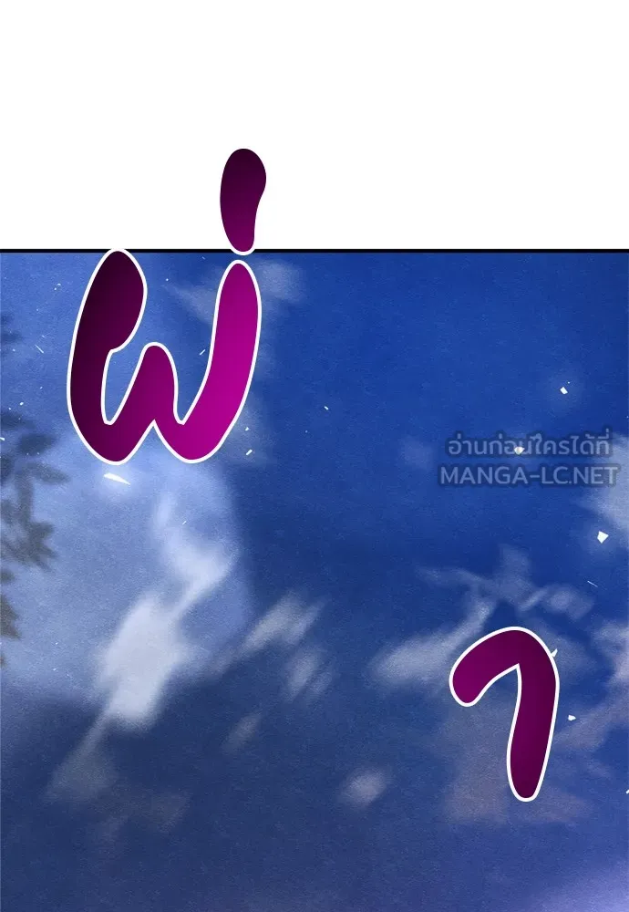 Zombie X Slasher ตอนที่ 39 รูปที่ 3