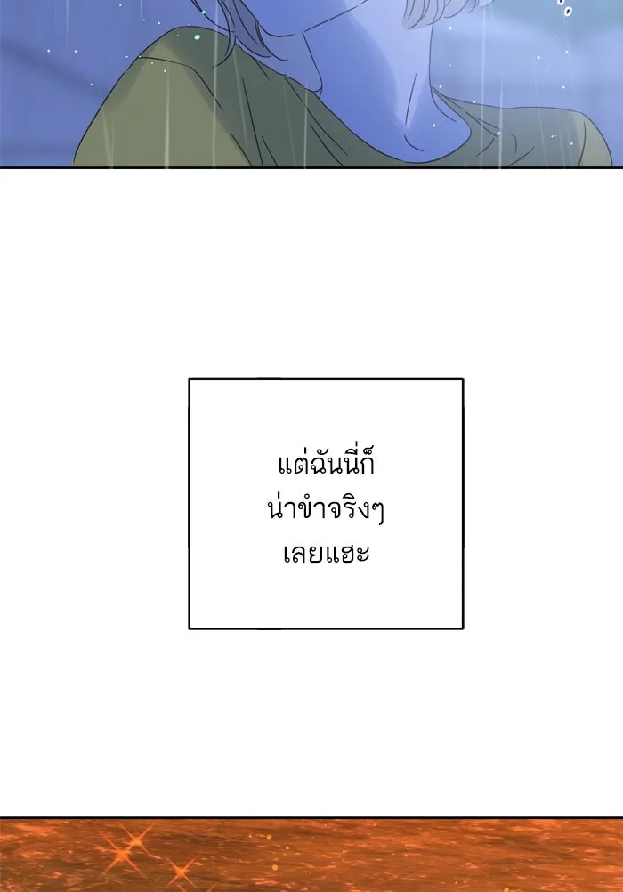 ฉันมันร้าย หรือเพราะโลกไม่น่ารัก ตอนที่ 91 รูปที่ 76