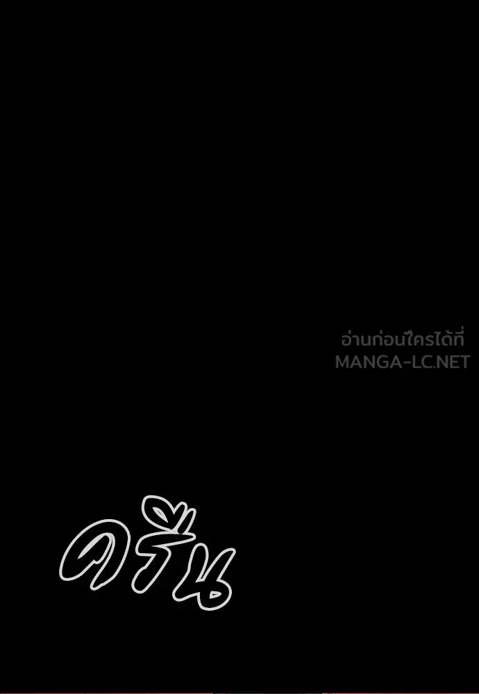 มือสังหารพันธุ์อมตะ ตอนที่ 50 รูปที่ 102