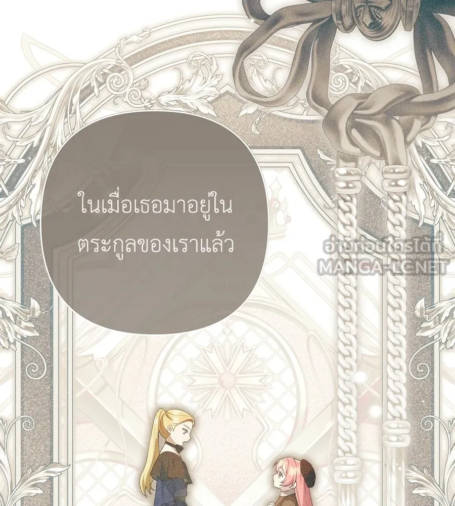 คุณพ่อของหนูคือศัตรูในชาติก่อน ตอนที่ 34 รูปที่ 108