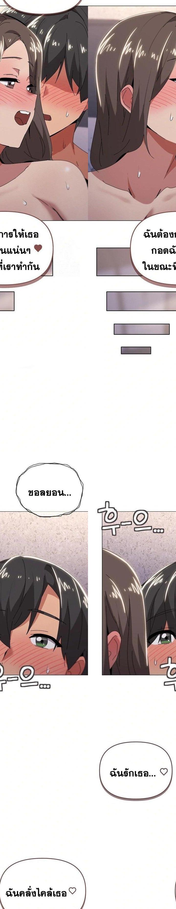 What’s Wrong With This Family ตอนที่ 60 13