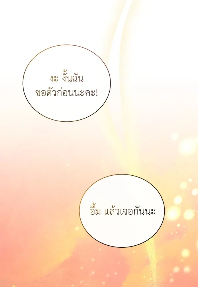 สาวใช้อย่างฉัน ขอเลือกหันหลังให้นาย ตอนที่ 5 รูปที่ 35