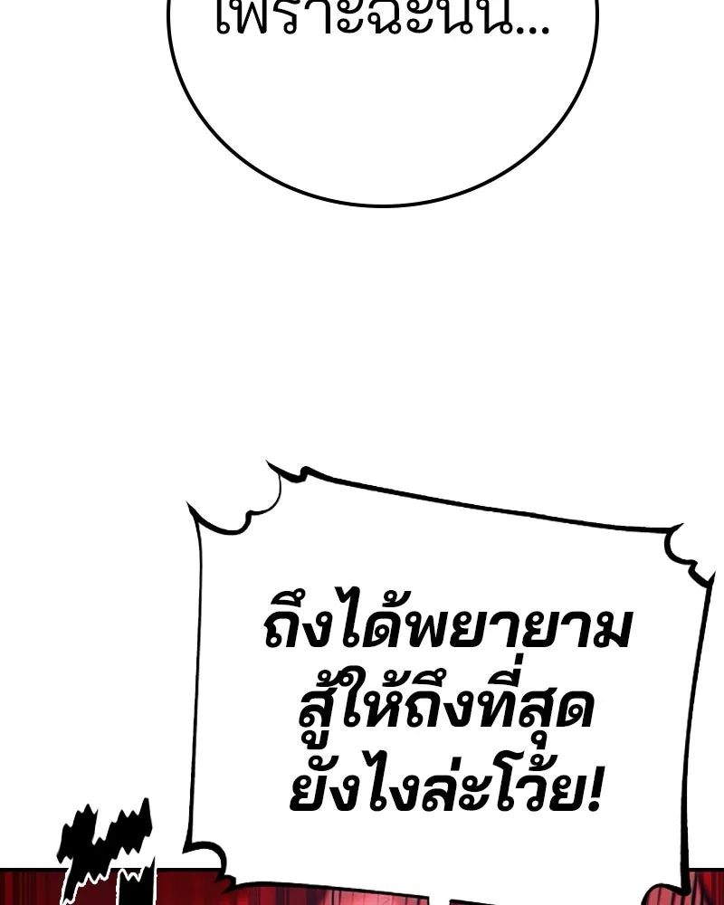 Player ตอนที่ 105 รูปที่ 86