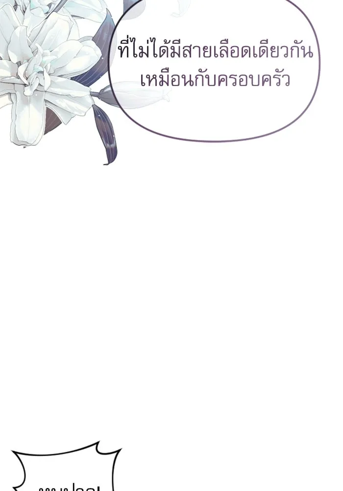 ไม่รักให้ตาย ตอนที่ 40 รูปที่ 62