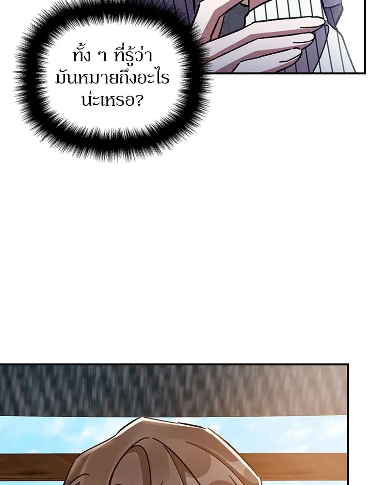 โอ้ ศัตรูที่รัก ตอนที่ 37 รูปที่ 148