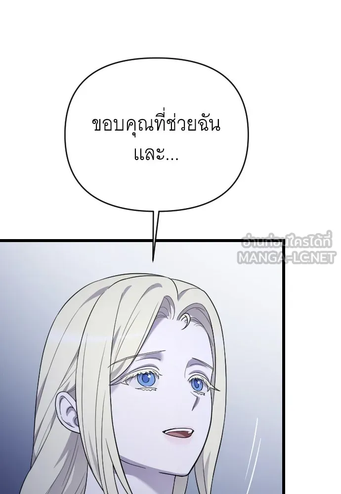 จำเลยหัวใจ ตอนที่ 61 รูปที่ 93