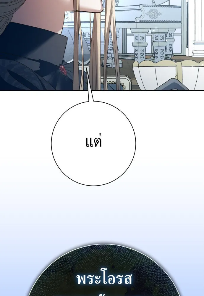 ชิงชีวิตพลิกลิขิตชะตา ตอนที่ 207. ดวงตะวันของข้า(3) รูปที่ 122