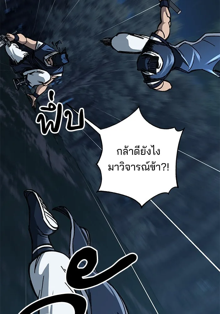 คุณปู่จอมยุทธกับหลานสาวสุดแกร่ง ตอนที่ 7 รูปที่ 155