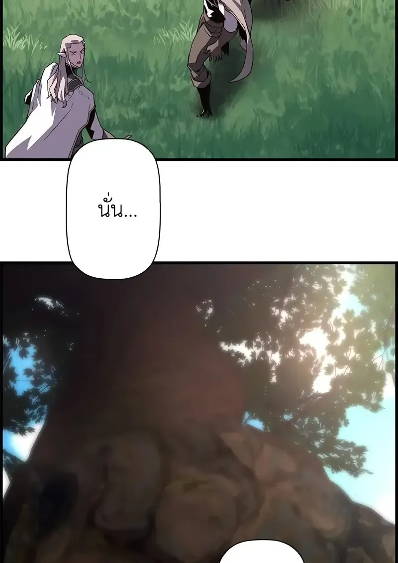 Necromancer_s Evolutionary Traits ตอนที่ ตอนที่ 97 รูปที่ 41