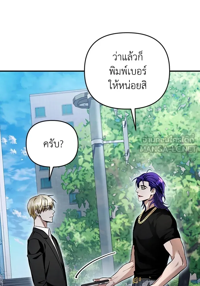 เชื่อเถอะ ฉันเป็นฮันเตอร์ห่วยแตก ตอนที่ 9 รูปที่ 129