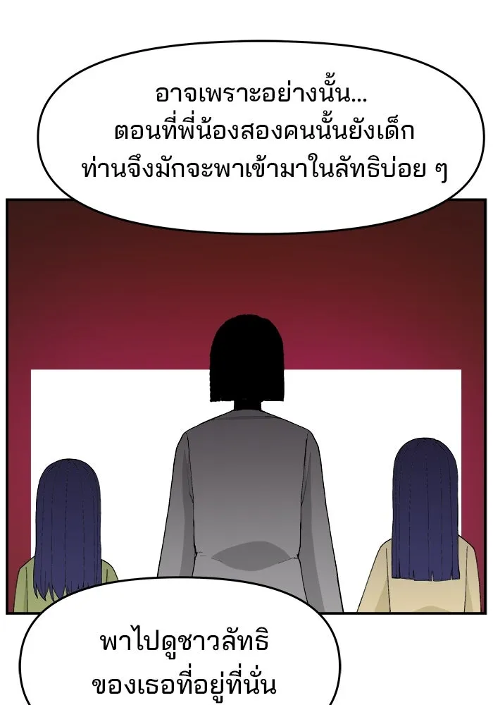 ห้องเรียนสาวแสบ ตอนที่ 77 รูปที่ 67