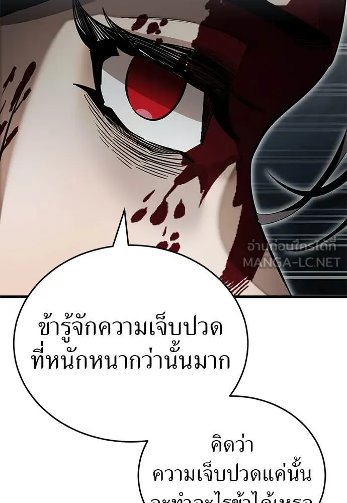 ยมราชลงทัณฑ์ ตอนที่ 97 รูปที่ 68