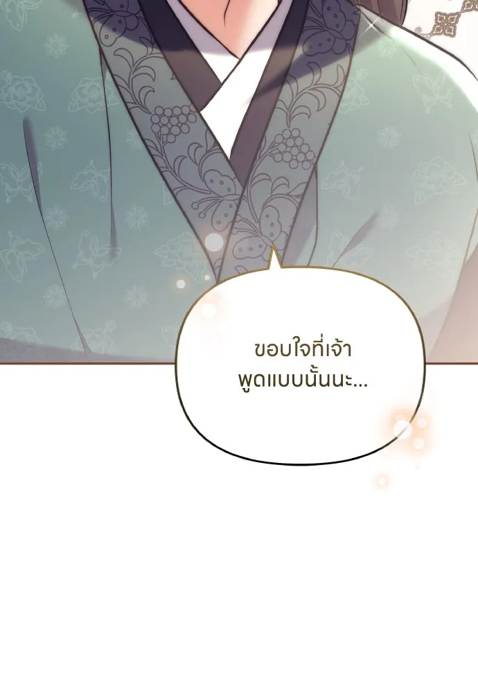 ข้าเนี่ยนะเป็นพระสนม ตอนที่ 84 ตอนนี้ข้าเชื่อใจเจ้าได้แล้ว รูปที่ 103