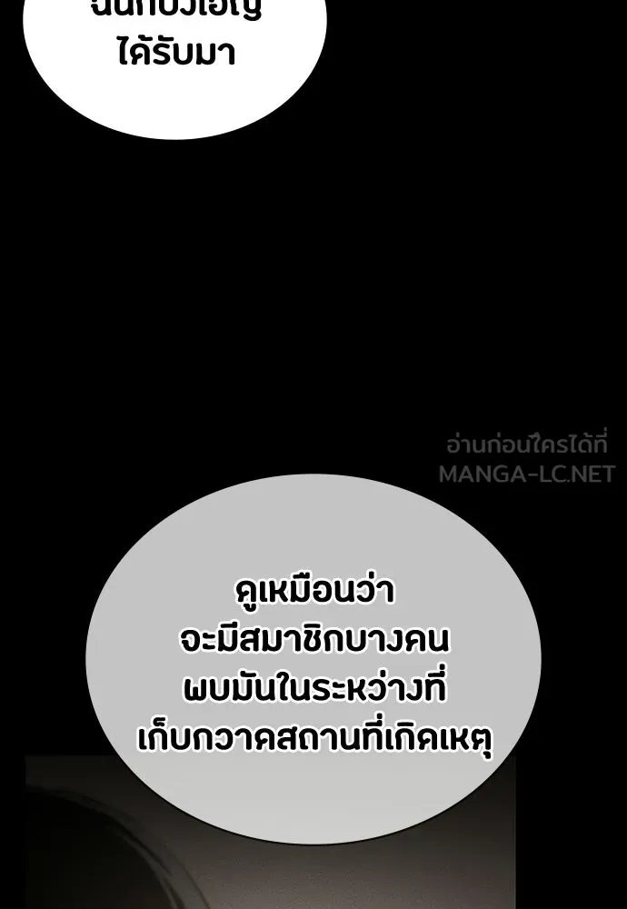 มือสังหารพันธุ์อมตะ ตอนที่ 62 รูปที่ 9