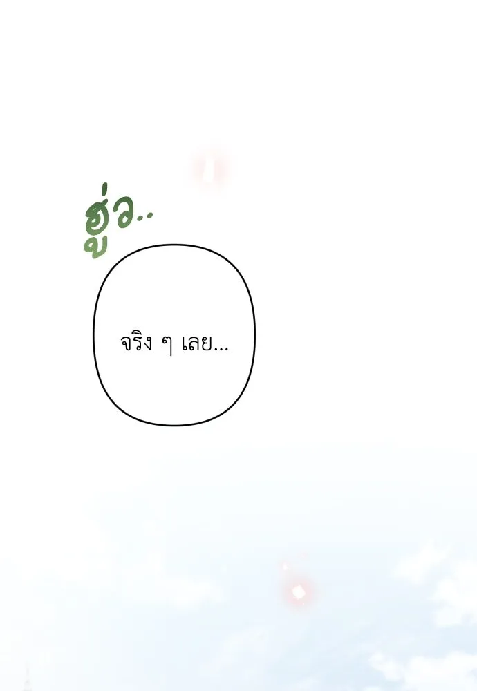 เลดี้มินต์ ตอนที่ 101 รูปที่ 71